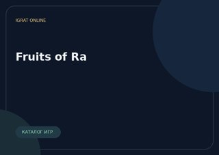 Fruits of Ra