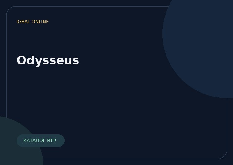 Odysseus